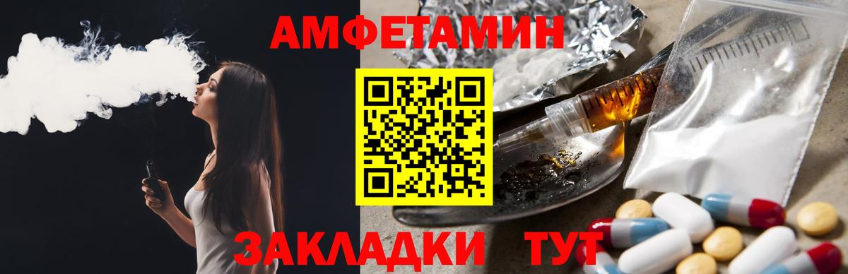 Амфетамин 97% Фурманов