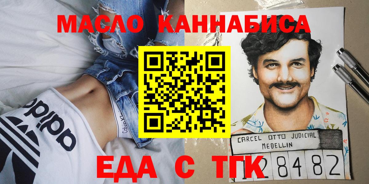 Фурманов  Печенье с ТГК конопля  Вход с VPN 