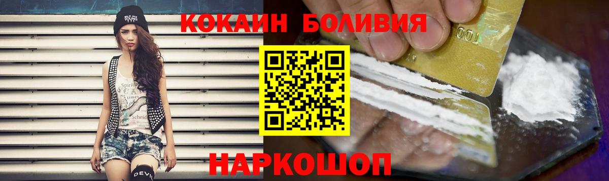 закладки  Вход с VPN  Фурманов  Кокаин FishScale 