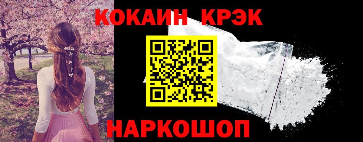 Экстази  Alpha PVP СОЛЬ кристаллы  КОКАИН  Фурманов  Меф кристаллы  Вход с VPN  Марихуана  ГАШ 