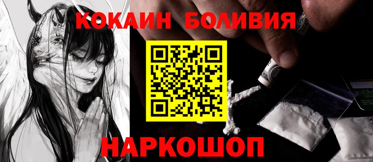 КОКАИН Перу Фурманов