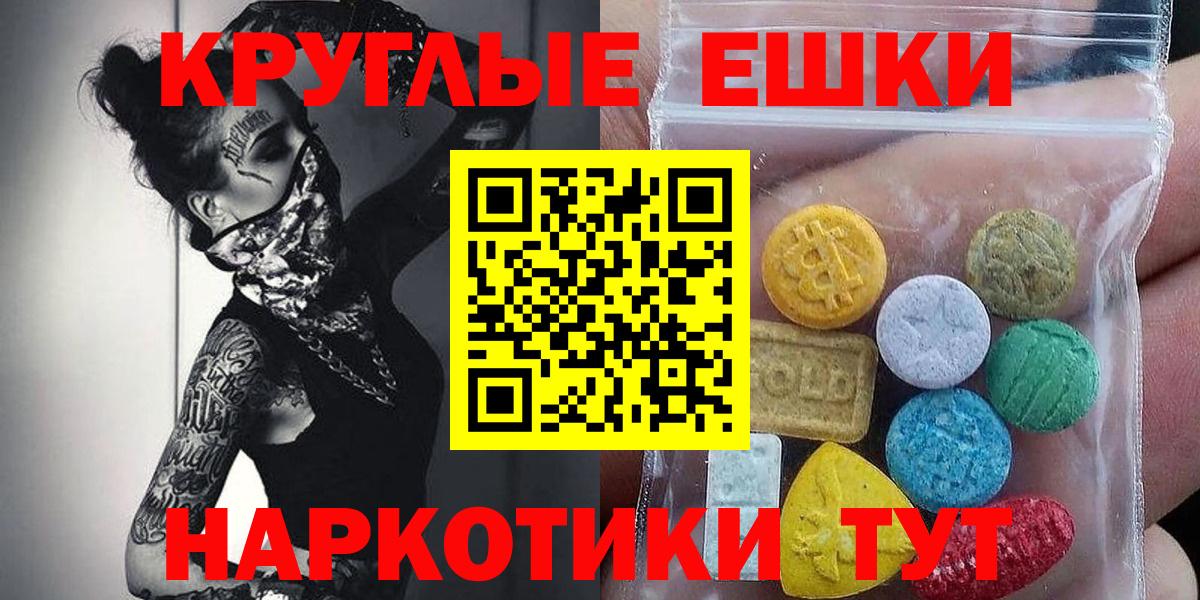 ЭКСТАЗИ VHQ  Экстази  Ecstasy XTC  Фурманов  Вход с VPN 