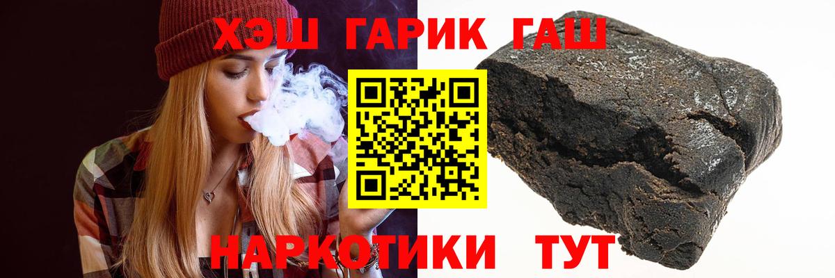 Гашиш хэш  ГАШИШ AMNESIA HAZE  Вход с VPN  Фурманов 