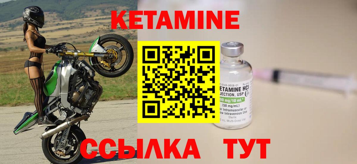 Фурманов  Кетамин ketamine  Вход с VPN  КЕТАМИН VHQ 