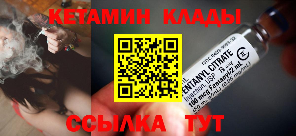 КЕТАМИН VHQ Фурманов