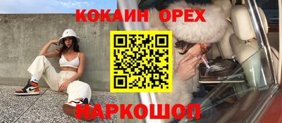 COCAINE Можайск