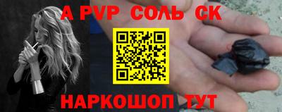 a pvp Моздок