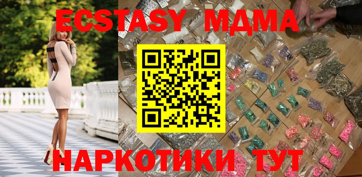 МДМА Molly  Вход с VPN  Фурманов  МДМА  МДМА VHQ 