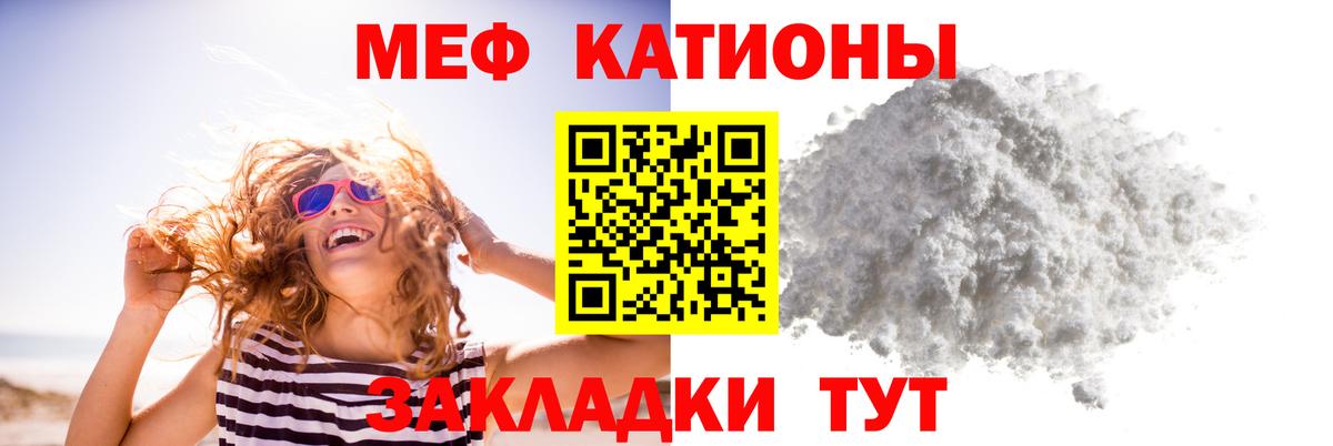 МЕФ  МЯУ-МЯУ VHQ  Мефедрон  Вход с VPN  Фурманов  Мефедрон мяу мяу 