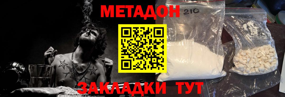 МЕТАДОН мёд  Вход с VPN  Фурманов  МЕТАДОН мёд 