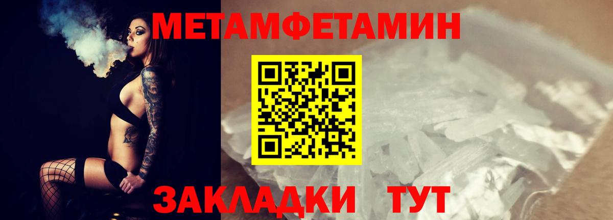 Фурманов  МЕТАМФЕТАМИН  Вход с VPN  Первитин пудра  Первитин пудра 