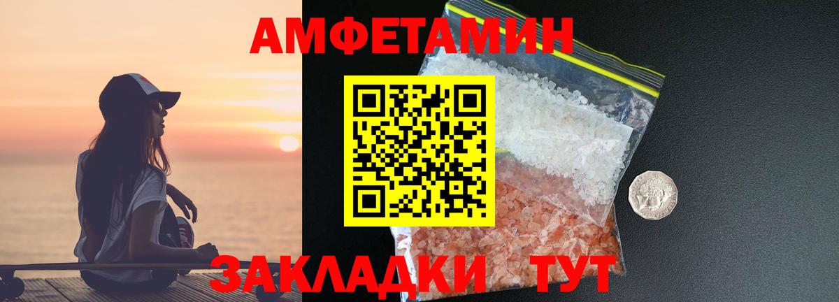 Первитин кристалл Фурманов