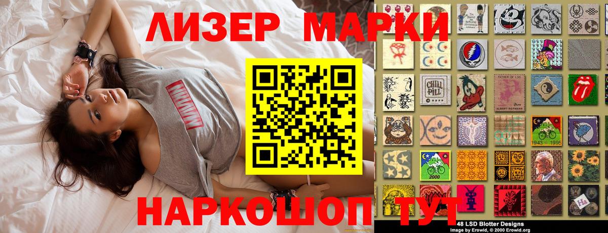 Марки N-bome 1500мкг Фурманов