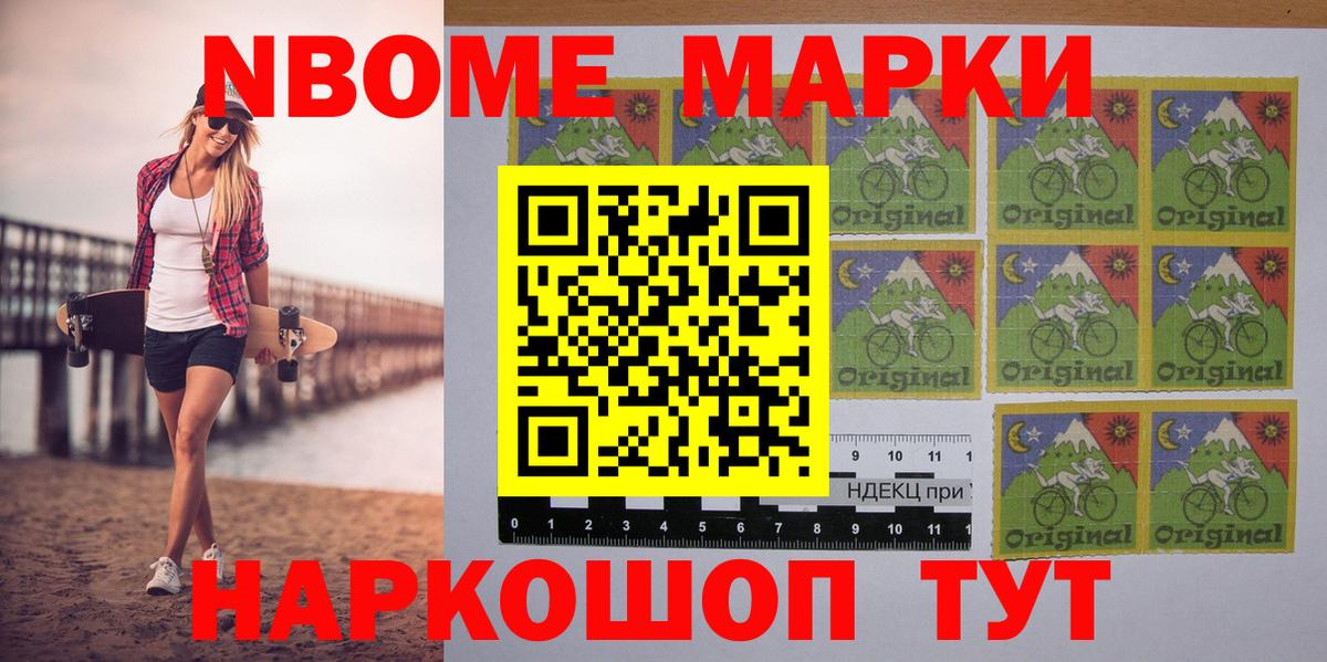 закладка  Наркотические марки 1500мкг  Вход с VPN  Фурманов 
