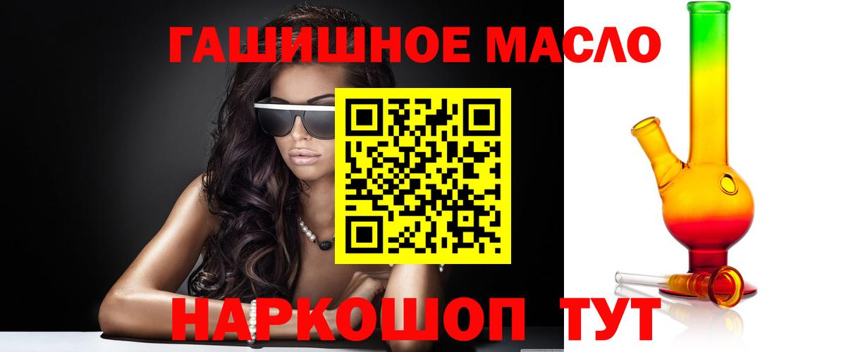 Фурманов  Дистиллят ТГК THC oil  Дистиллят ТГК концентрат  Вход с VPN 