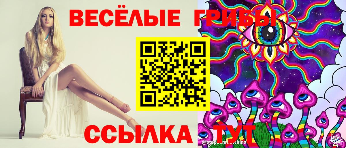 Галлюциногенные грибы мицелий Фурманов