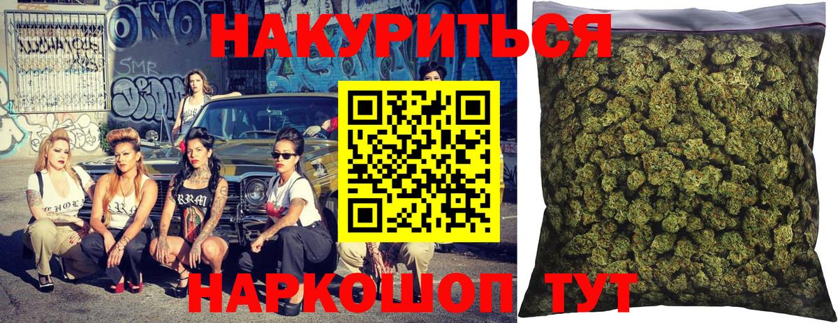 Фурманов  Шишки марихуана THC 21%  Бошки марихуана LSD WEED  Каннабис AK-47  Вход с VPN 